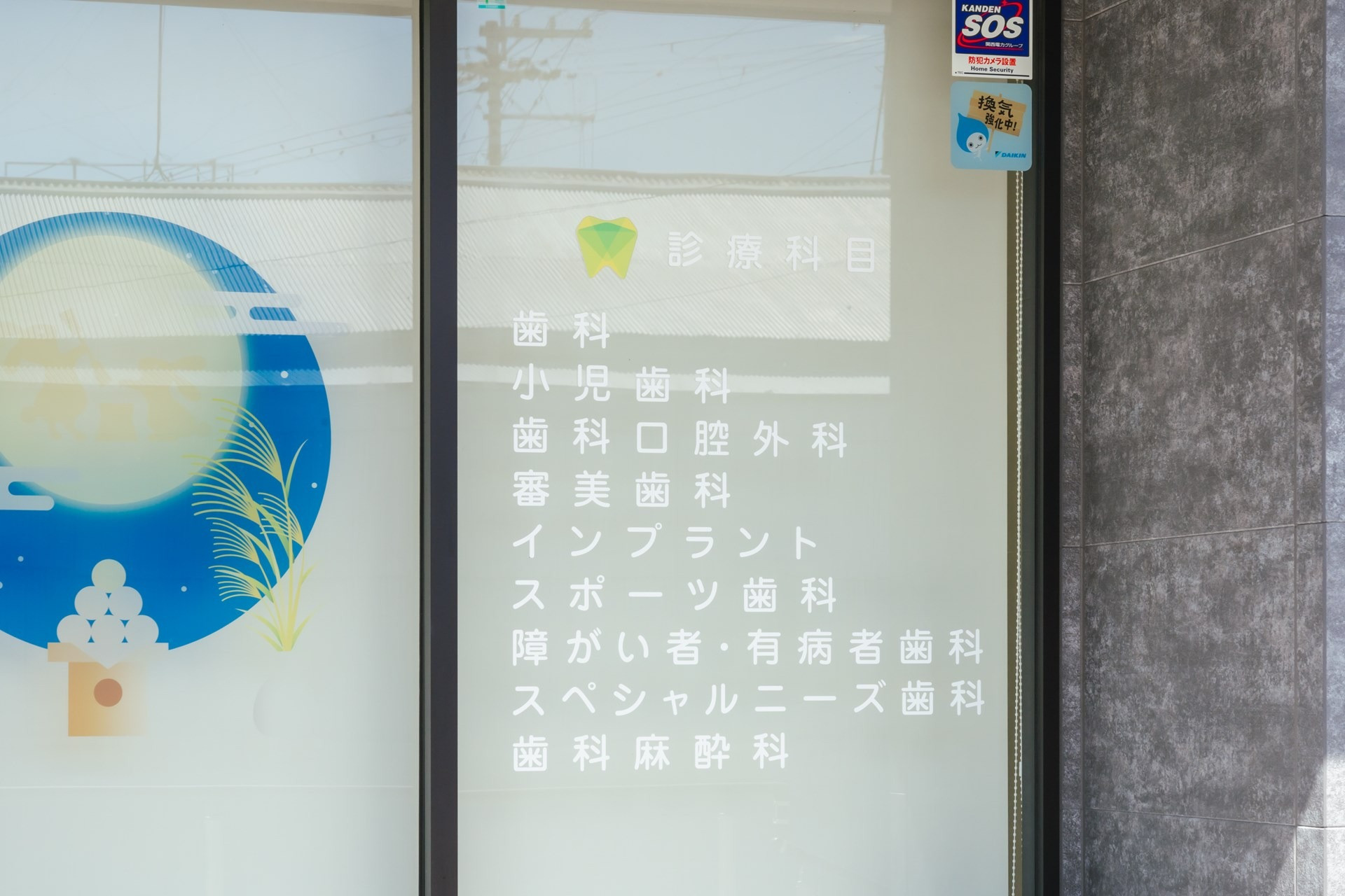 診療内容 | 大阪府岸和田の歯科なら竹内デンタルオフィス