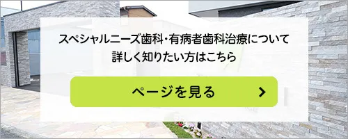 竹内デンタルオフィス